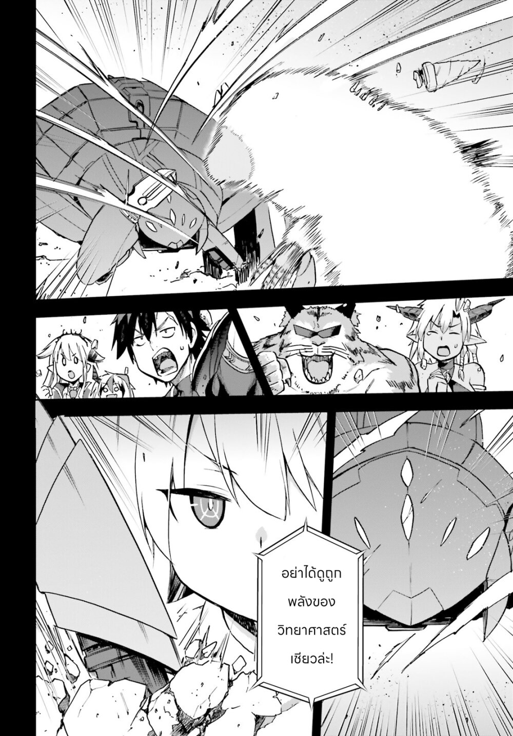 Sentouin, Haken shimasu! 62 33