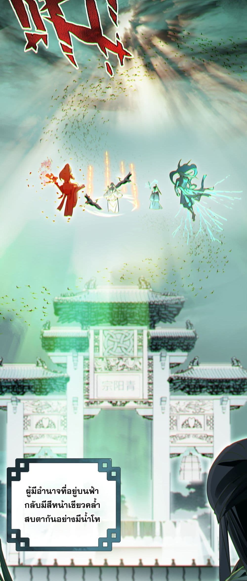 Curse Cultivation 1 (7)