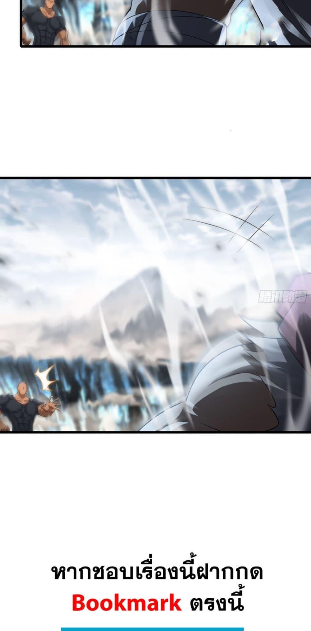 My Wife is a Demon Queen ตอนที่ 271 (29)