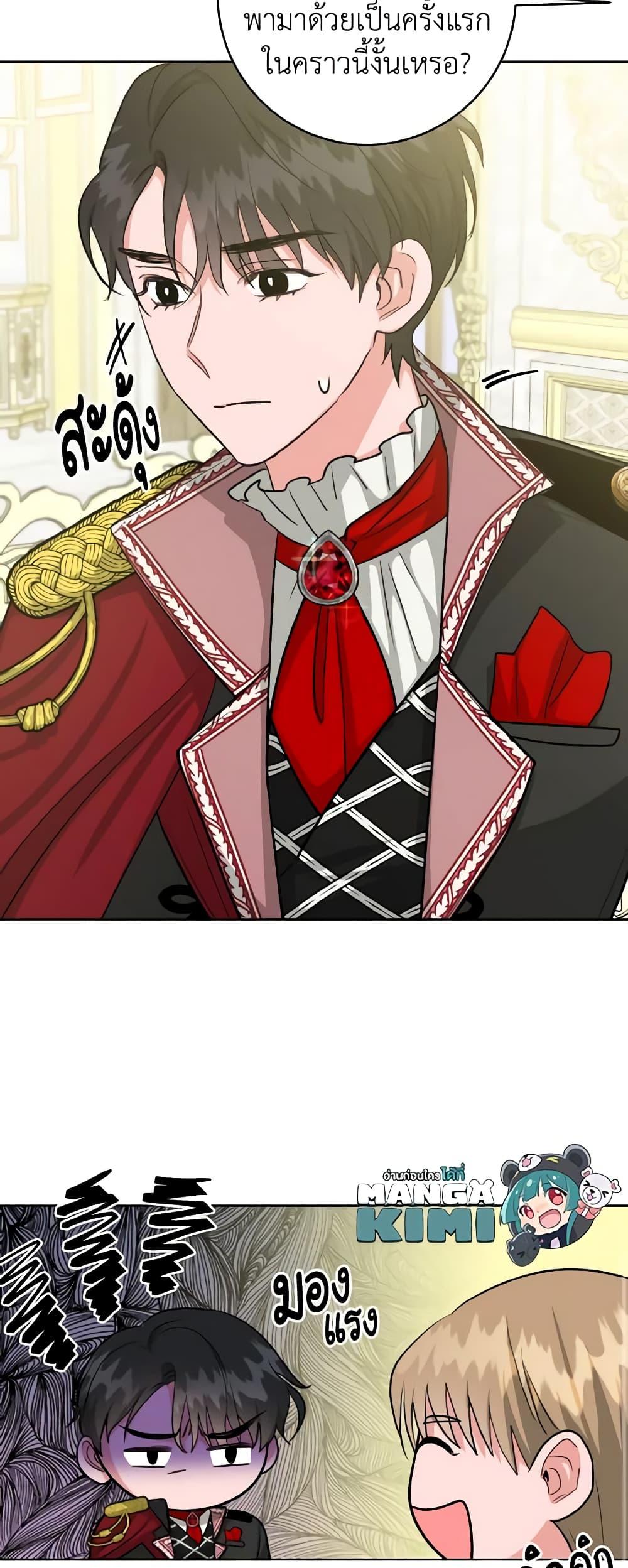 The Northern Duke Needs A Warm Hug15 (38)