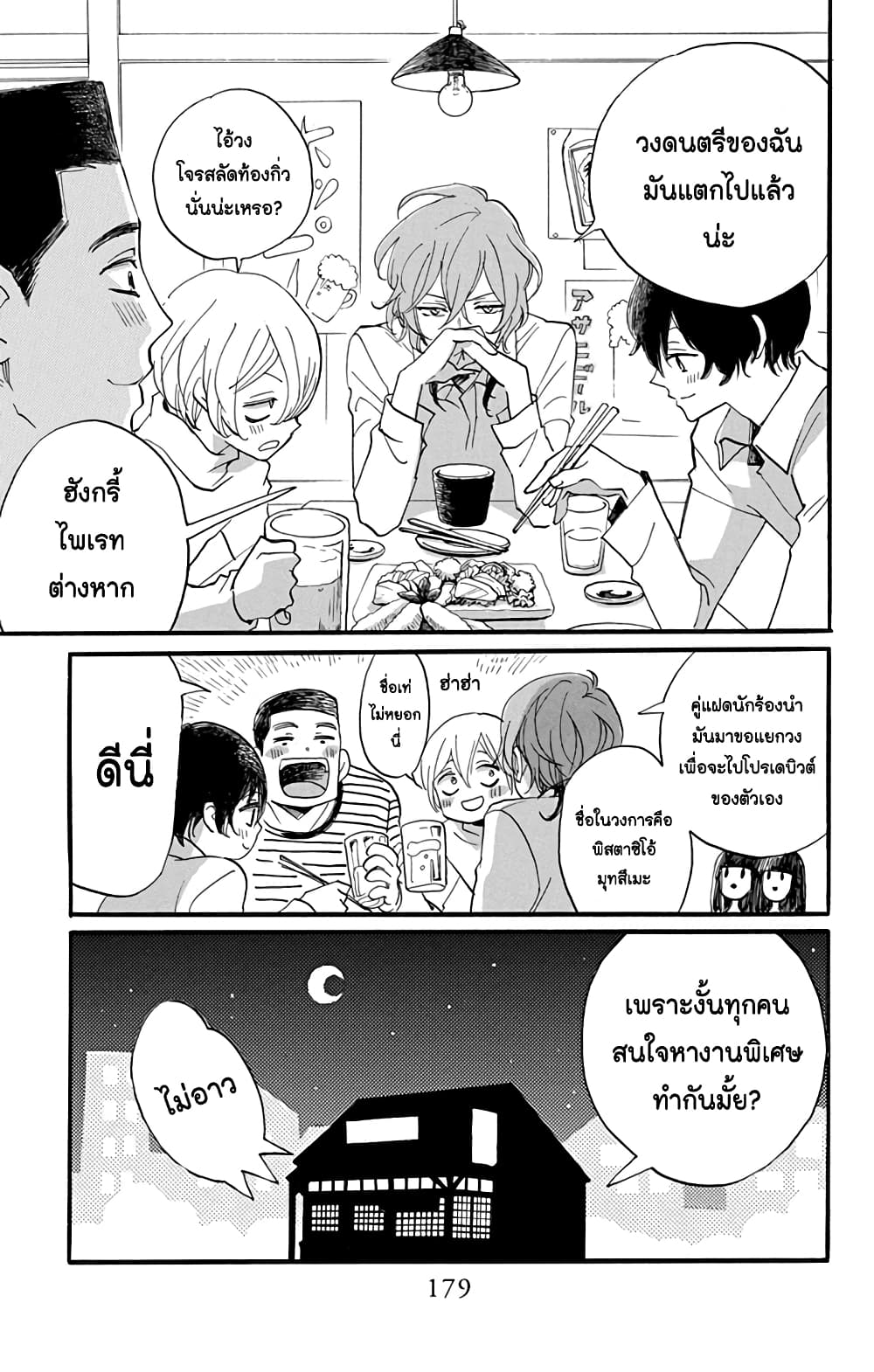 Meitantei Kouko ha Yuuutsu ตอนที่ 4 (22)