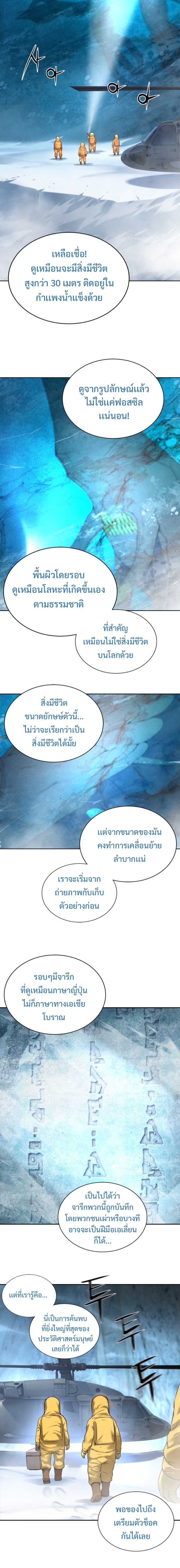 Monster Apocalypse 9.06