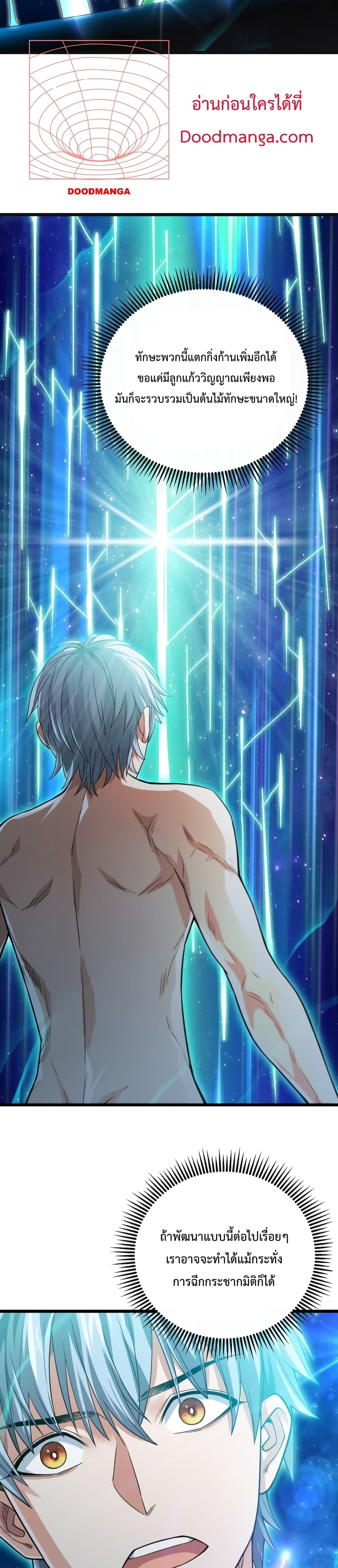 There’s a Ghost Within Me 6 04