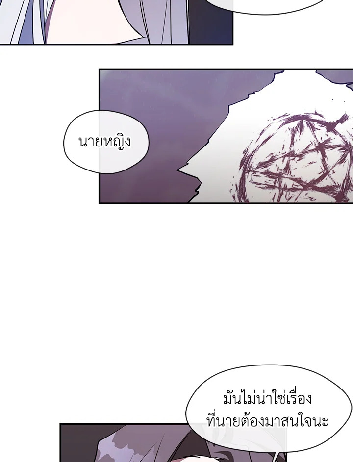 I Failed To Throw The Villain Away 22 28