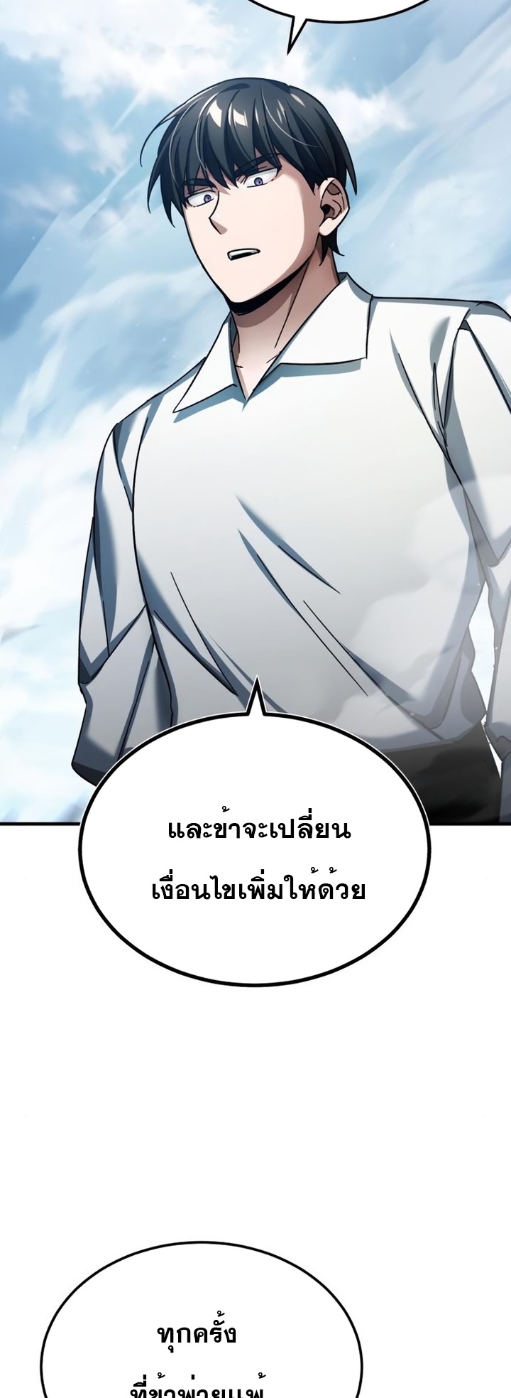 The Heavenly Demon Can’t Live a Normal Life 91 (45)