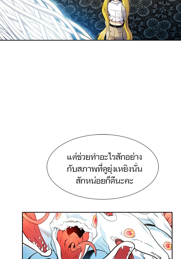 Tower of God 570 (146)