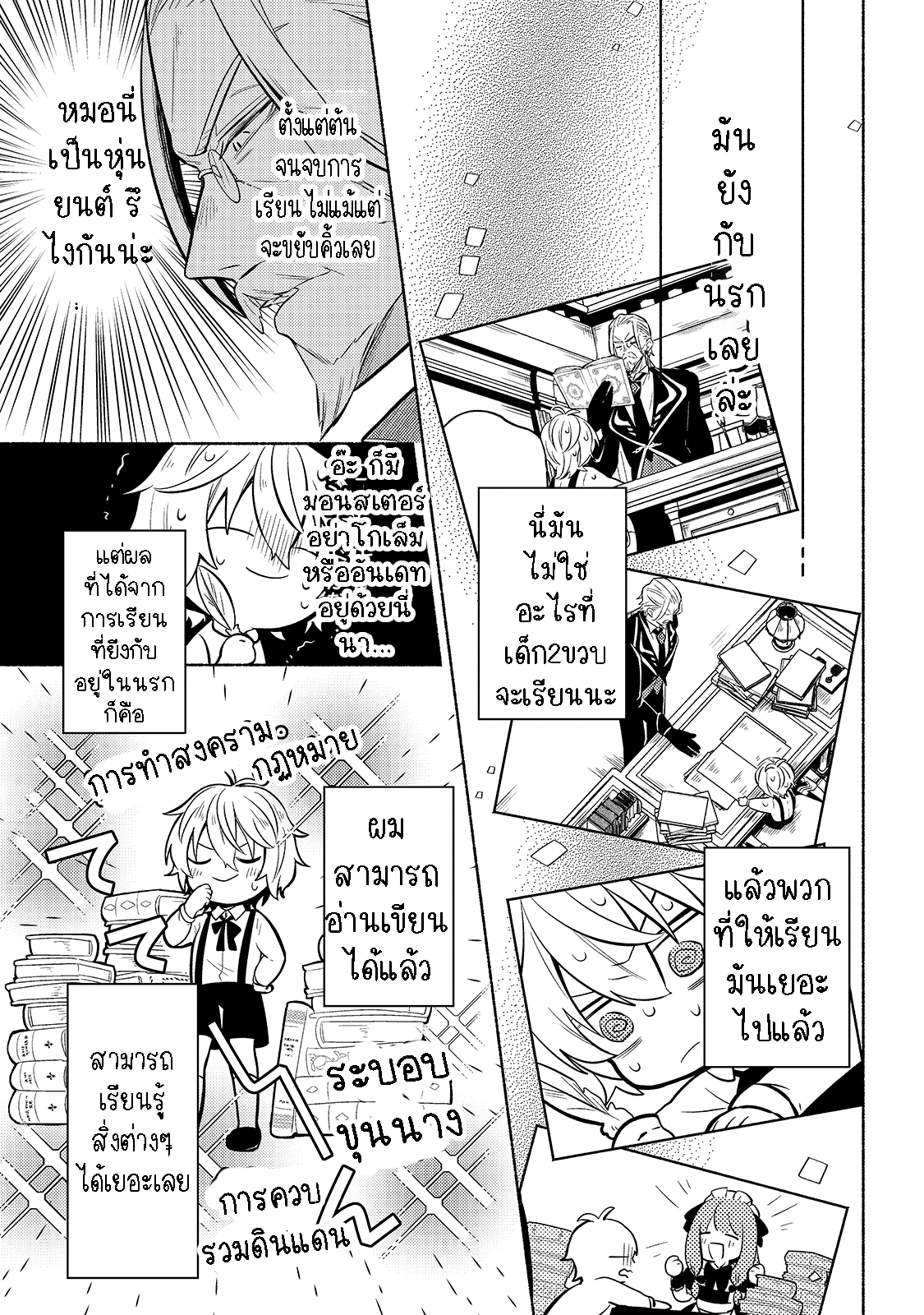 Okiraku Ryoushu ตอนที่ 1.2 (11)
