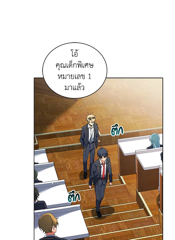 NecromancerAcademy10 078