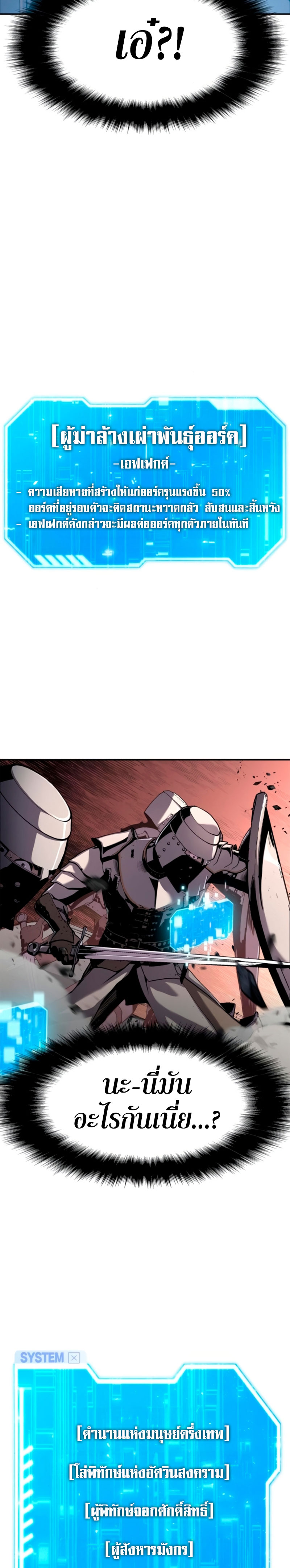 The Knight King Who Returned with a God 20 26