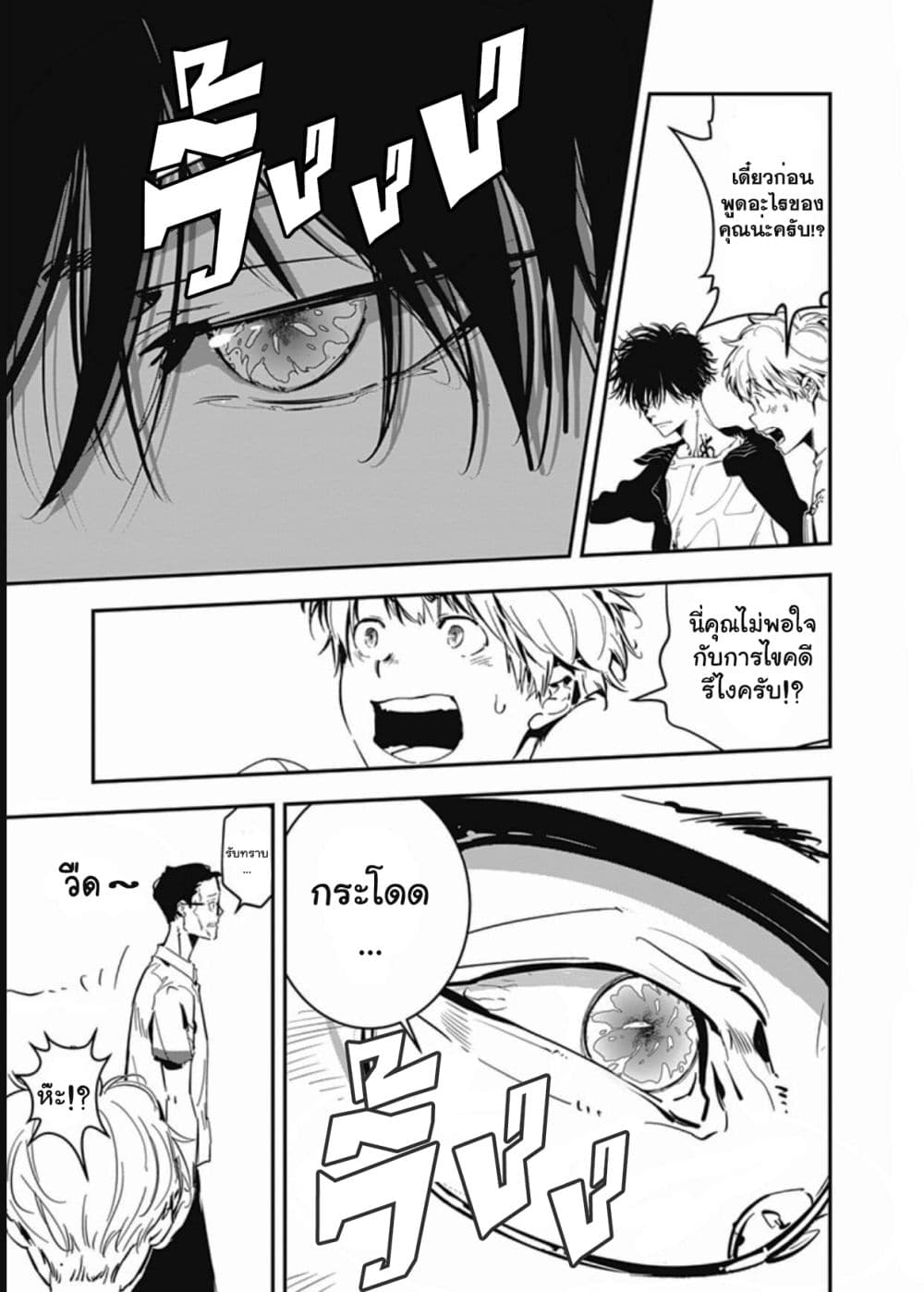 Kamonohashi Ron no Kindan Suiri 1 59
