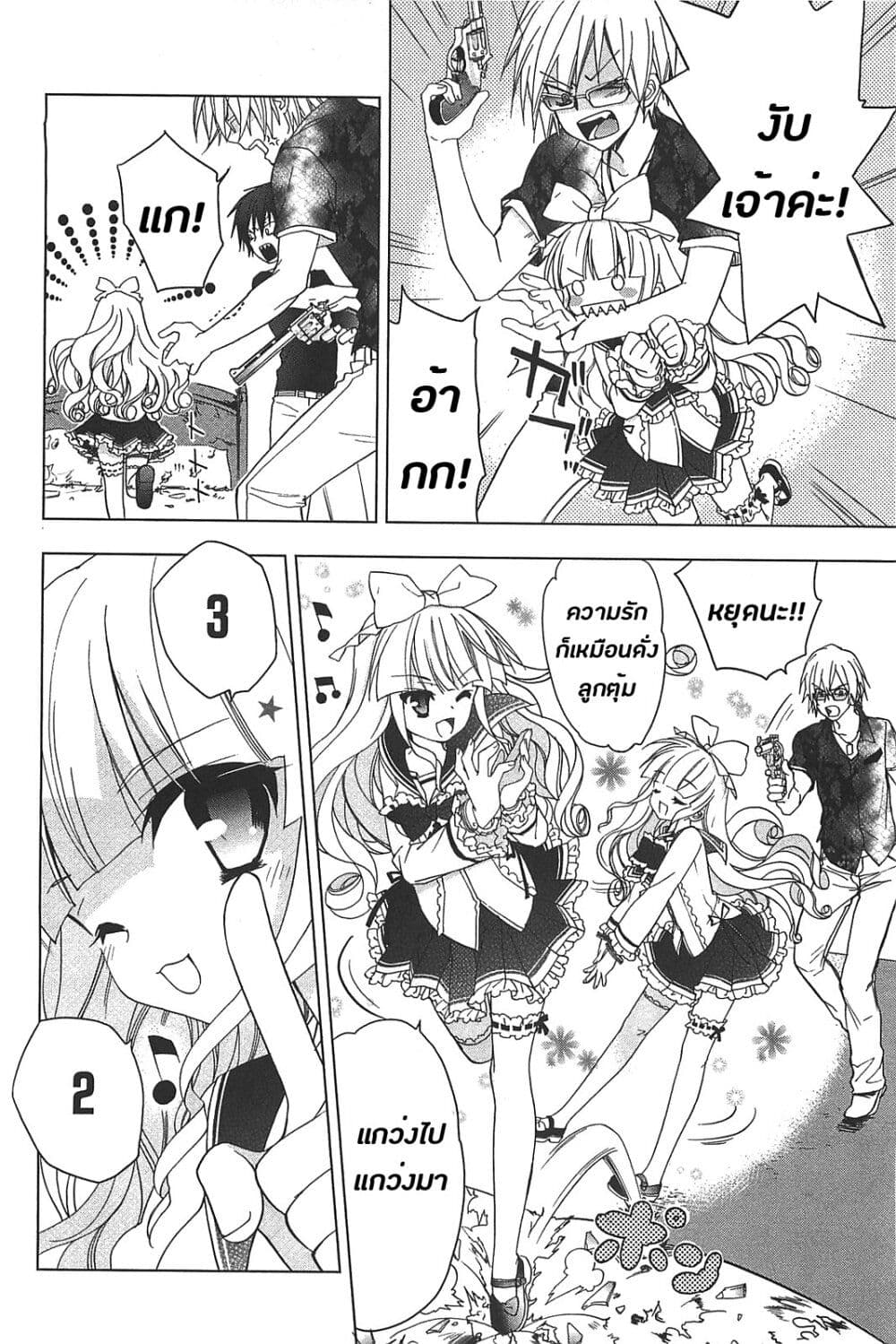 Hidan no Aria AA 13 (6)