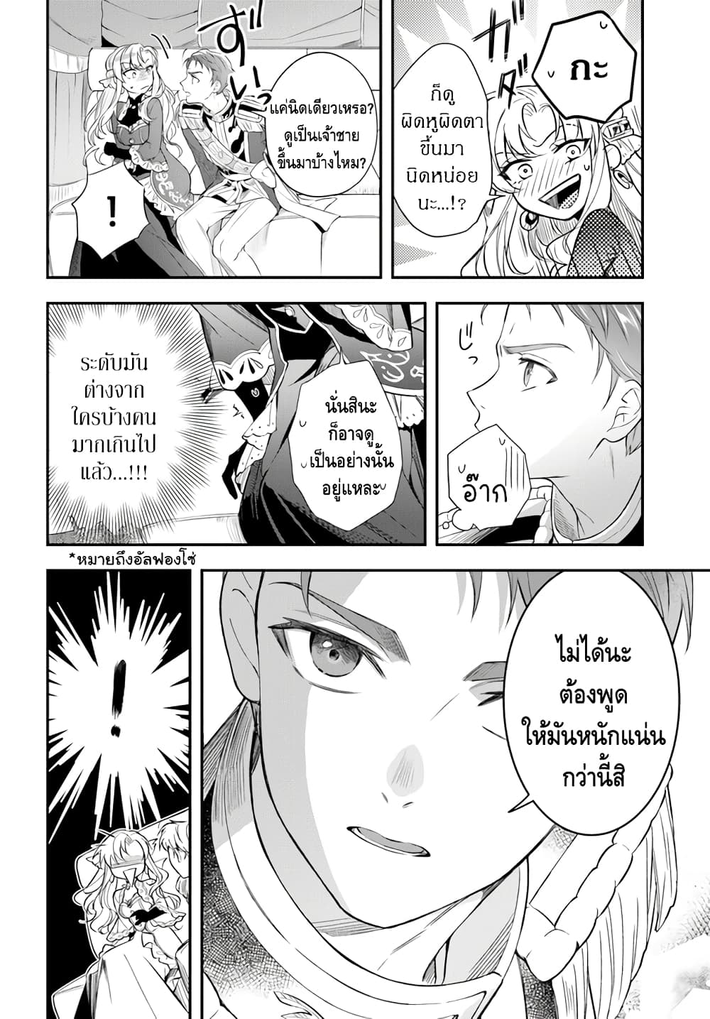 Nokori Ichinichi de Hametsu Flag 14 20