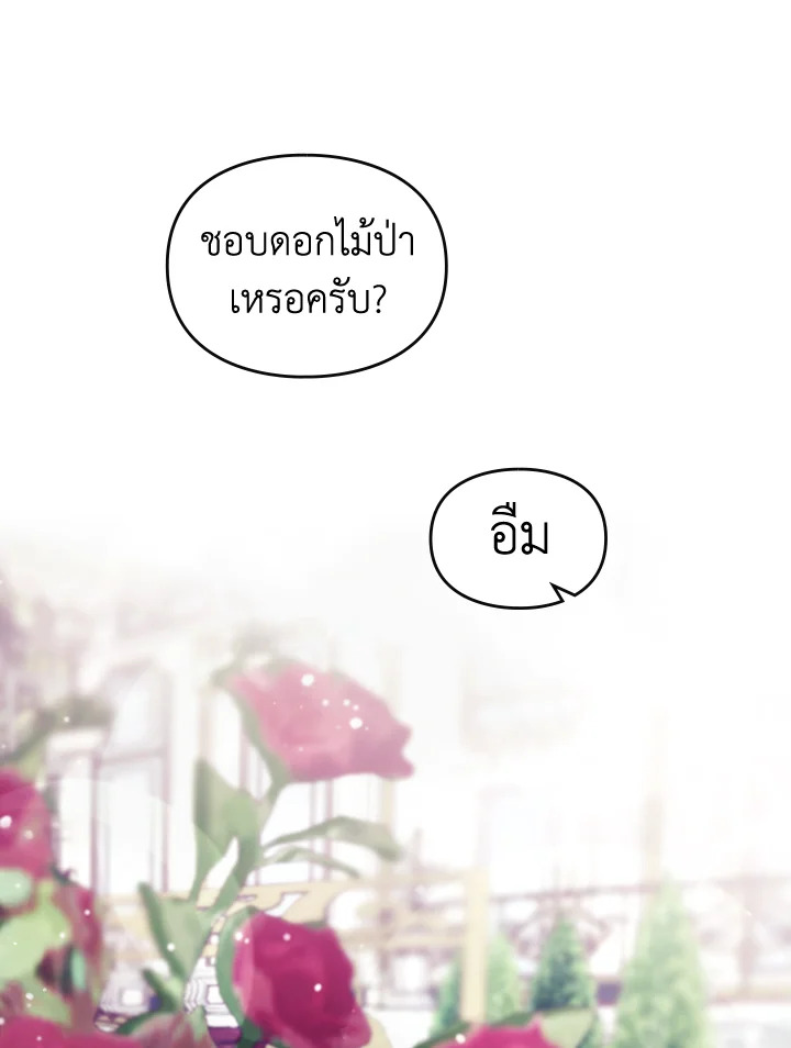 Death Is The Only Ending For The Villainess 97 49