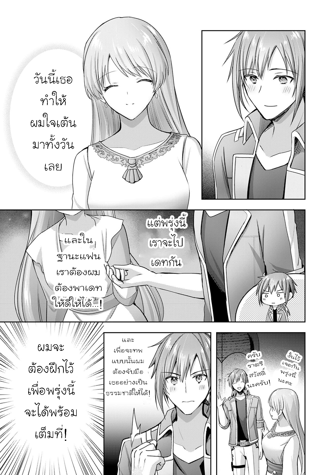 Uketsukejo ni Kokuhaku 21.1 (7)