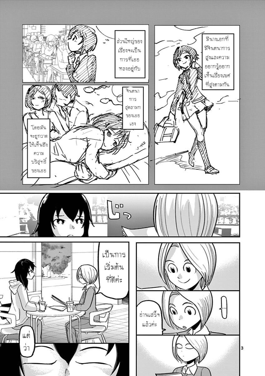 Ah… and Mm… Are All She Says 13 03