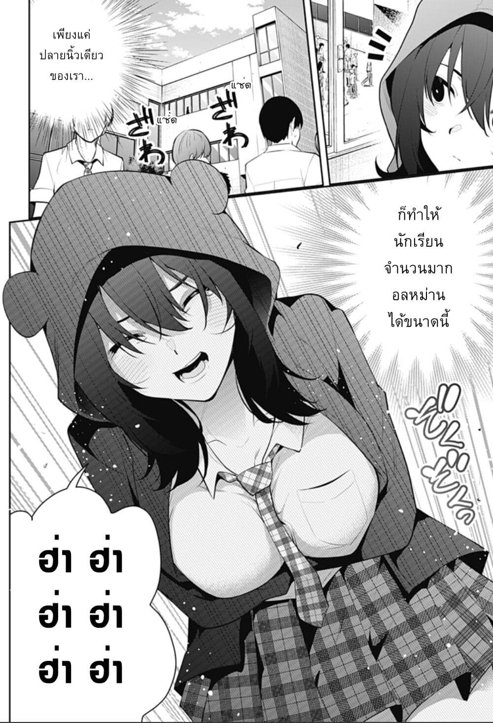 Yumeochi Yume de Bokura wa Koi ni Ochiru 9 12