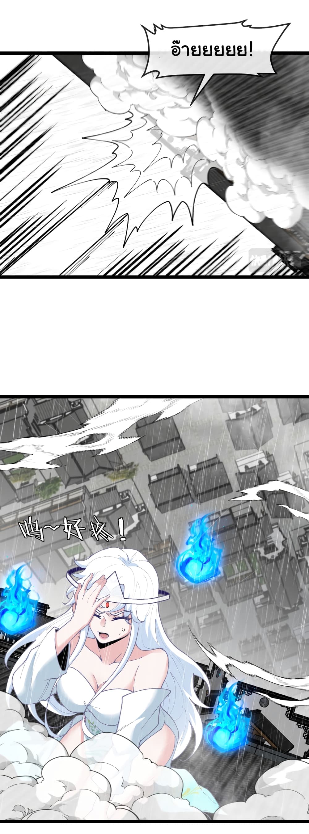 Reincarnated as the King of Beasts ตอนที่ 13 (23)