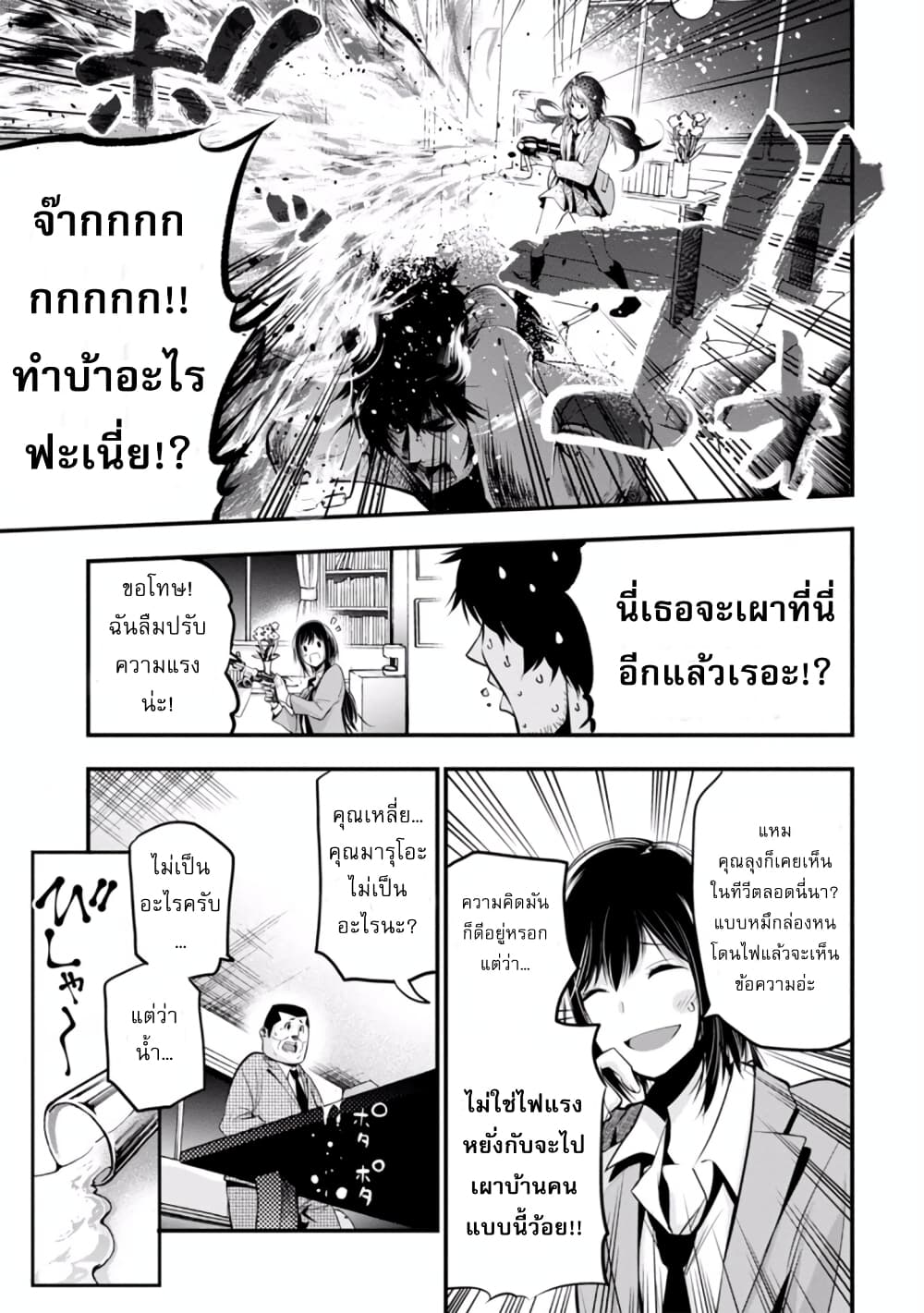Mattaku Saikin no Tantei to Kitara ตอนที่ 11 (9)