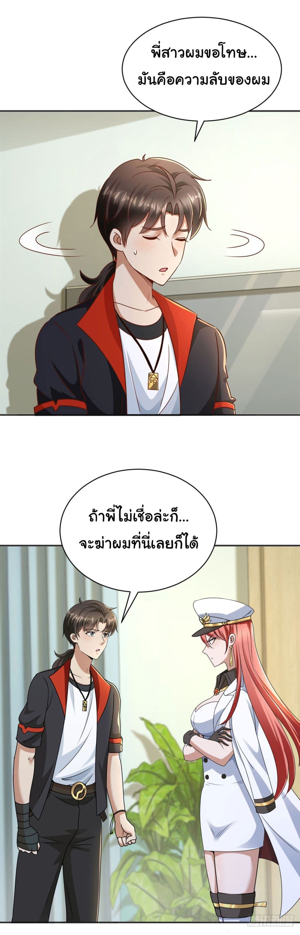 My Seven Sisters Are Peerless ตอนที่ 12 (7)
