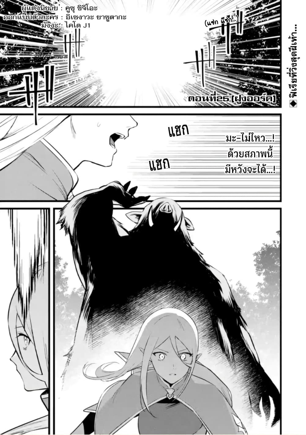 Bannou “Mura dukuri” CHEAT de Otegaru 25 02