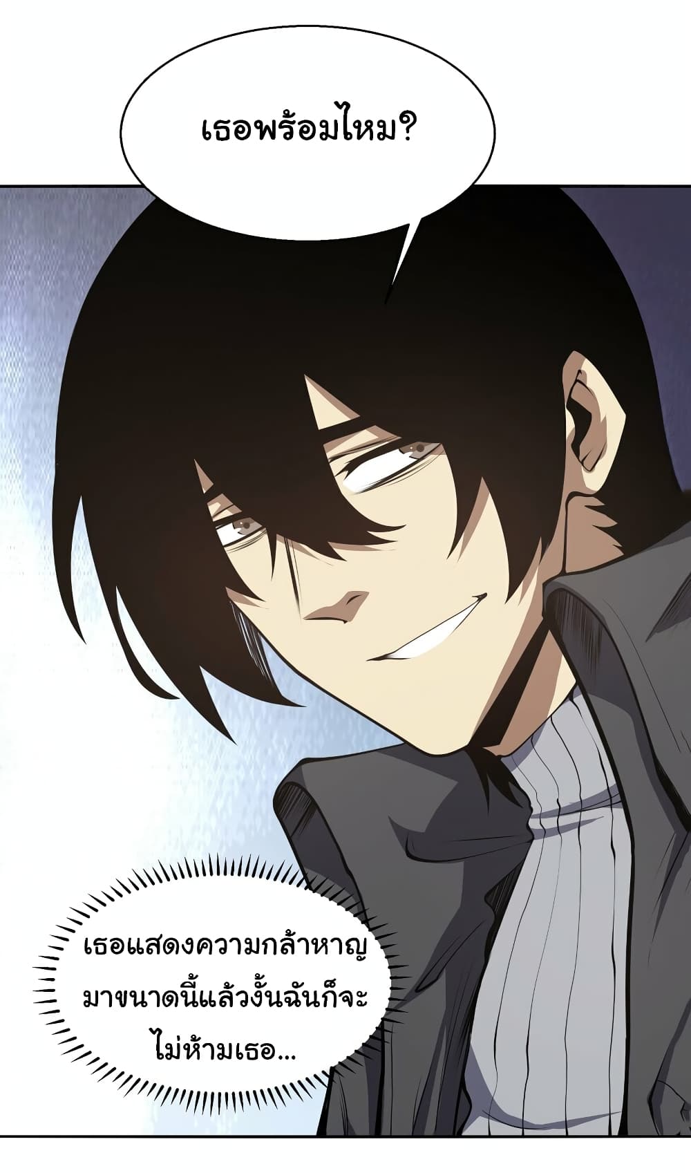 I Was Reborn Before The Zombie Apocalypse ตอนที่ 20 (33)
