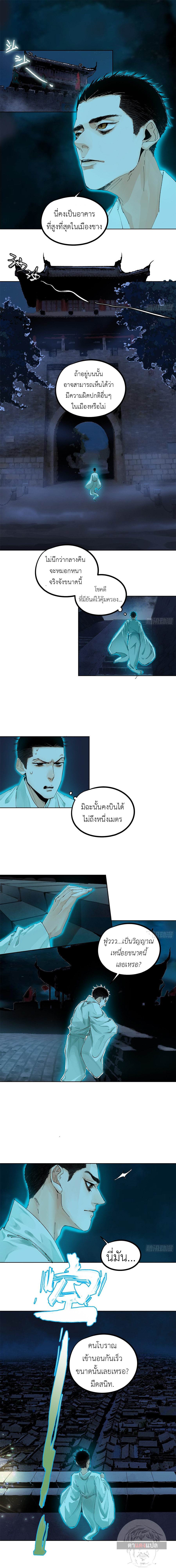 Great Sage of the White Bones 40 (2)