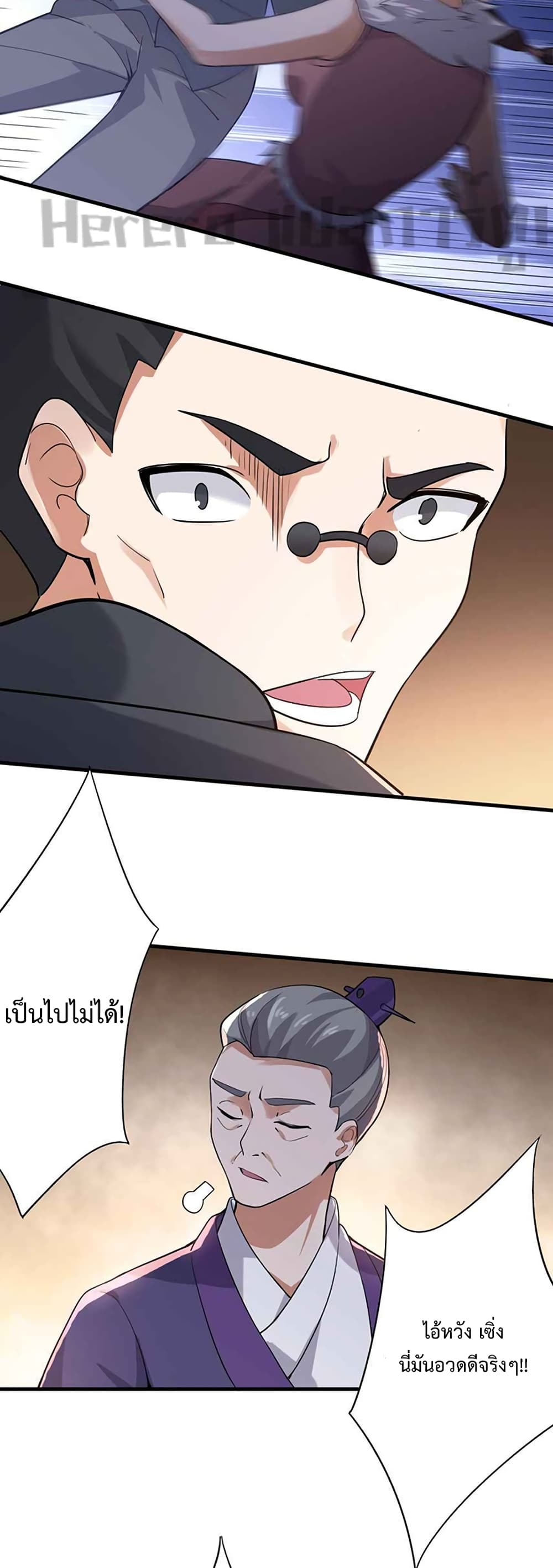 Super Warrior in Another World ทหารเซียนไปหาเมียที่ต่างโลก ตอนที่ 218 (17)