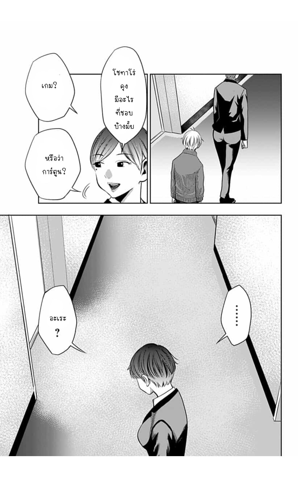 Itomo Tayasuku Okonawareru 15 (22)