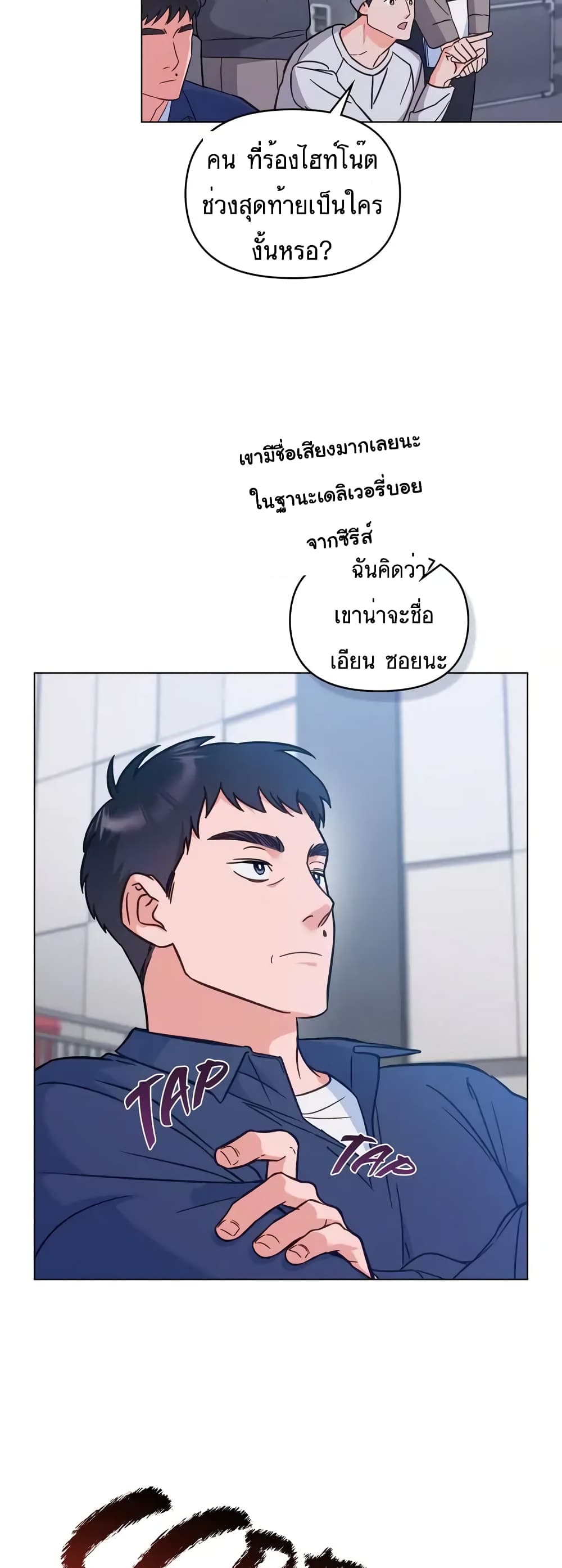 My Second Life as an Idol ตอนที่ 10 (32)