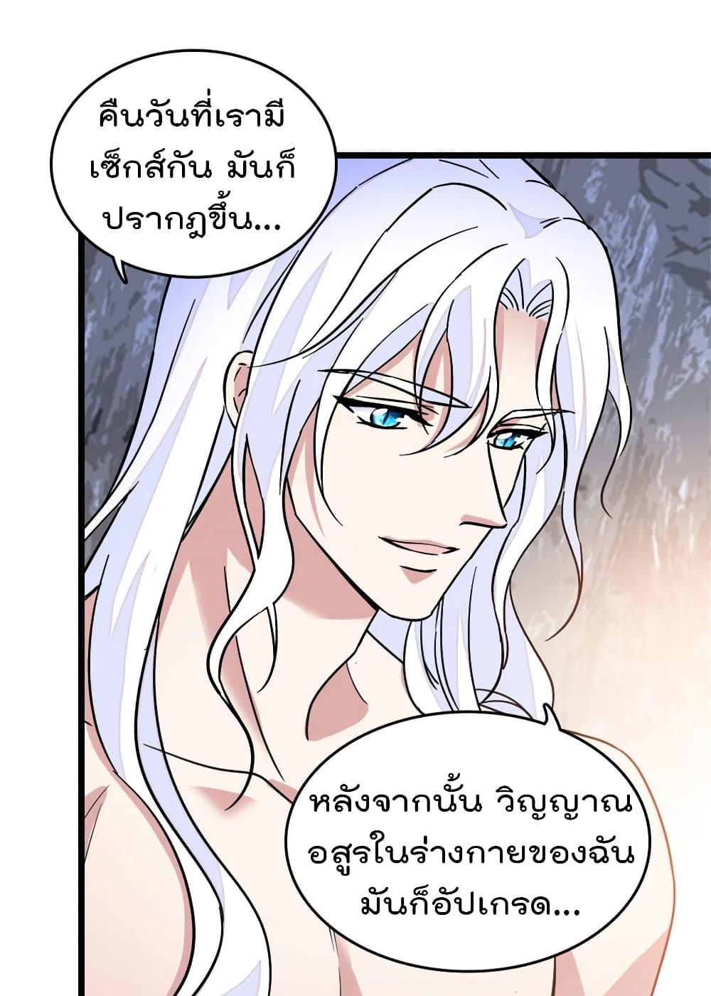 Beast World With Only Handsome Boys ตอนที่ 61 (23)