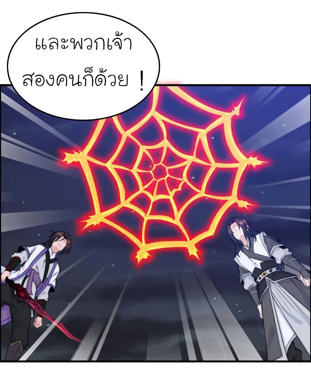 Vengeance of the Heavenly Demon ตอนที่ 112 (10)