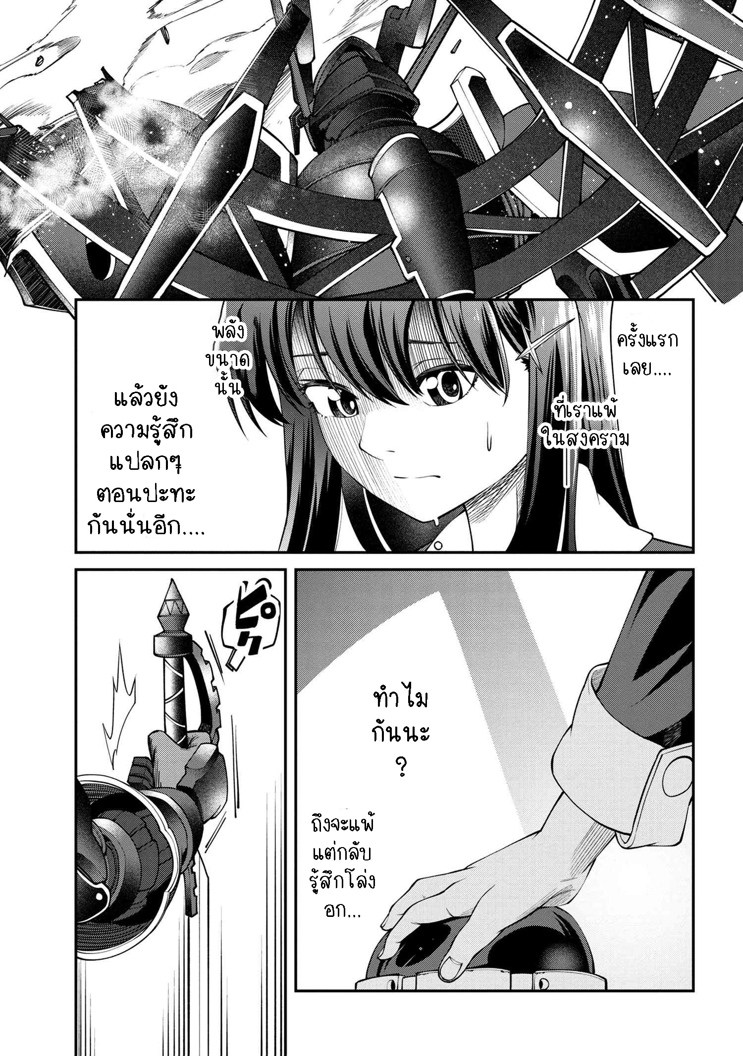 Class Saiyasune de Urareta Ore wa 11.3 (3)