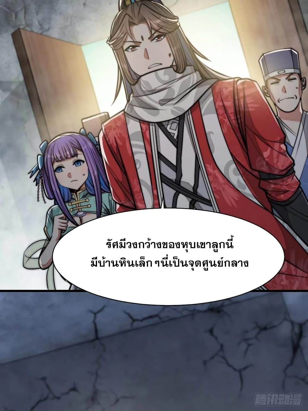 I'm Really Not the Son of Luck 25 (4)