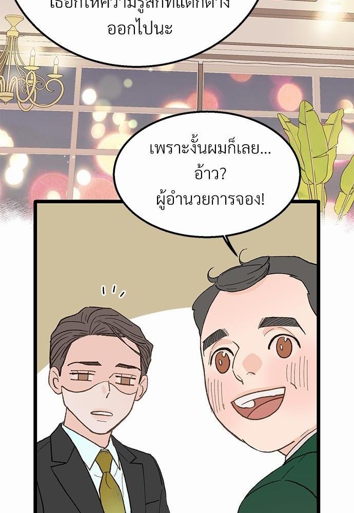 เขตห้ามรักฉบับเบต้า 23 44