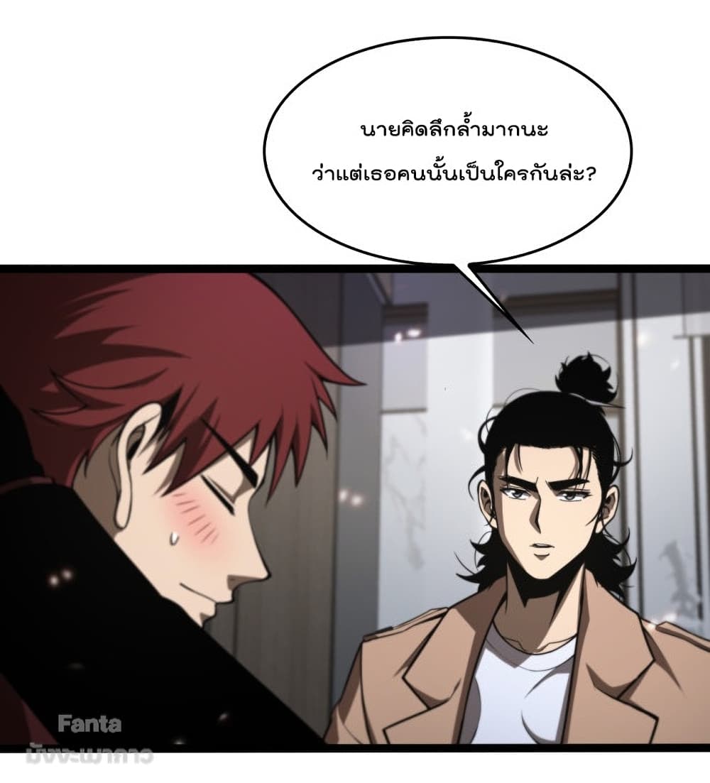 World’s Apocalypse Online ตอนที่ 129 (14)