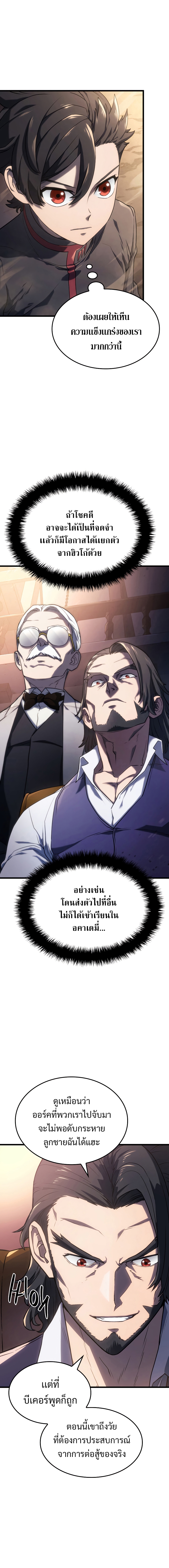 Revenge of the Iron Blooded Sword Hound 11 02