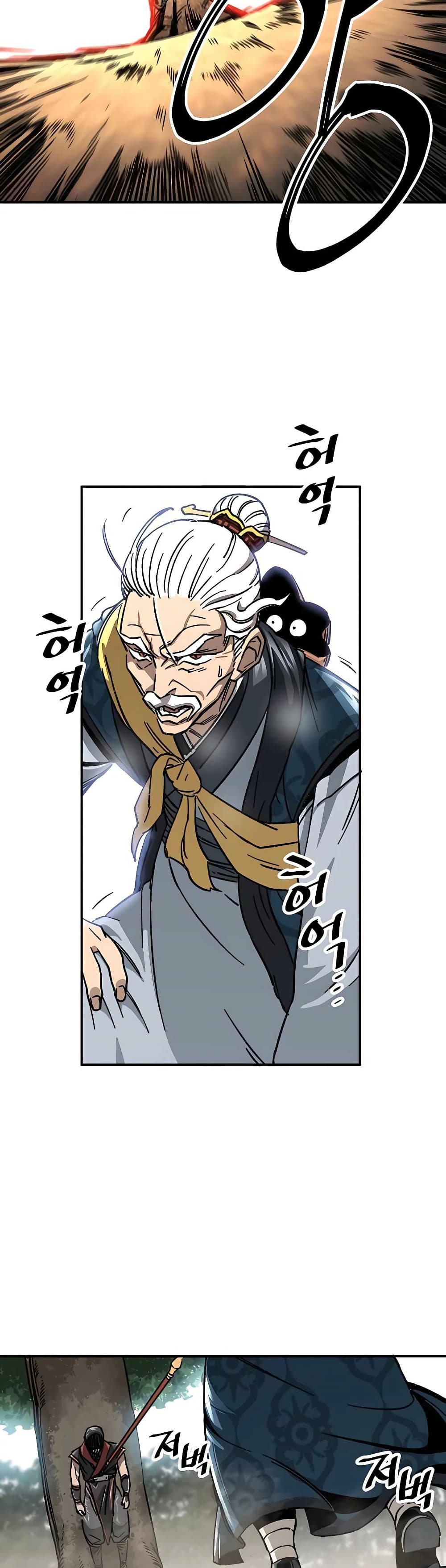 Warrior Grandpa And Supreme Granddaughter ตอนที่ 1 (65)