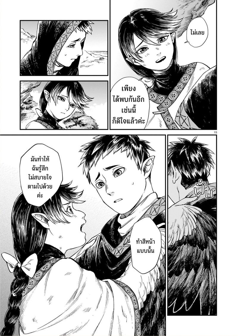 Tora ha Ryuu wo mada Tabenai 28 16