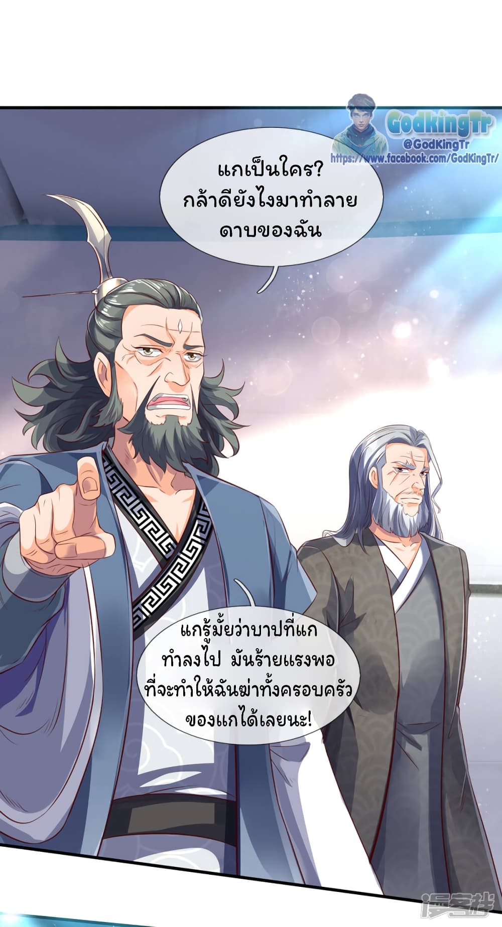 Eternal god King ตอนที่ 190 (12)