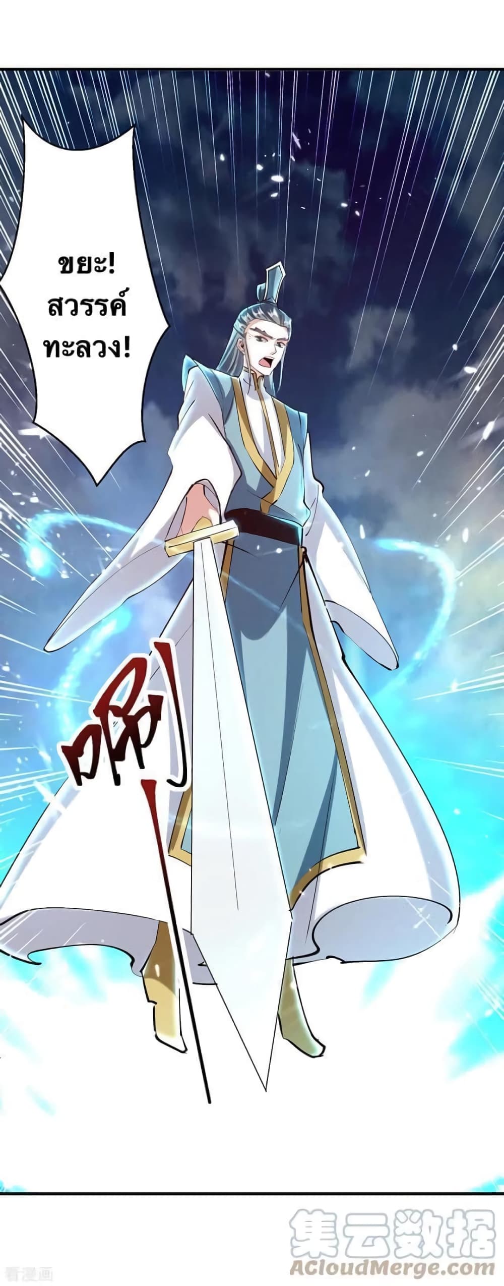 Strongest Leveling ตอนที่ 330 (28)