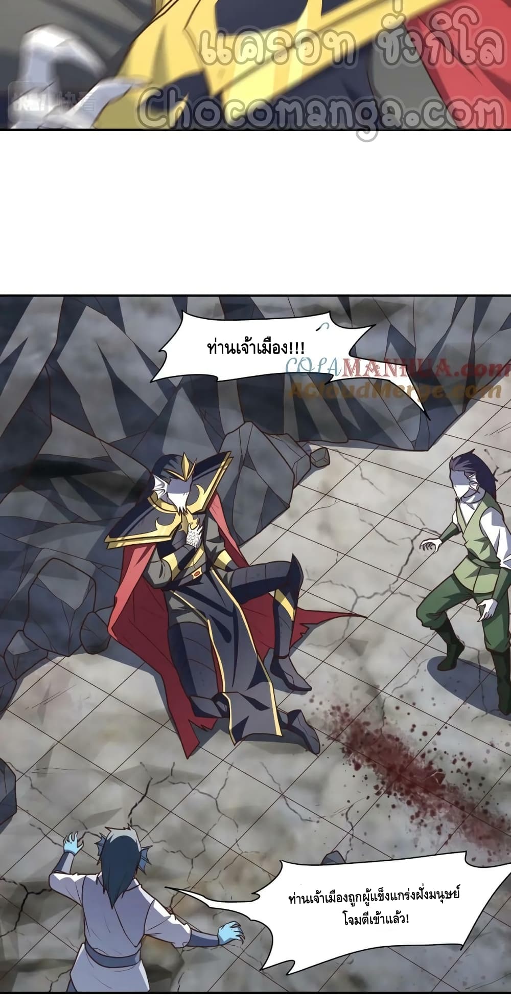 High Energy Strikes ตอนที่ 267 (43)