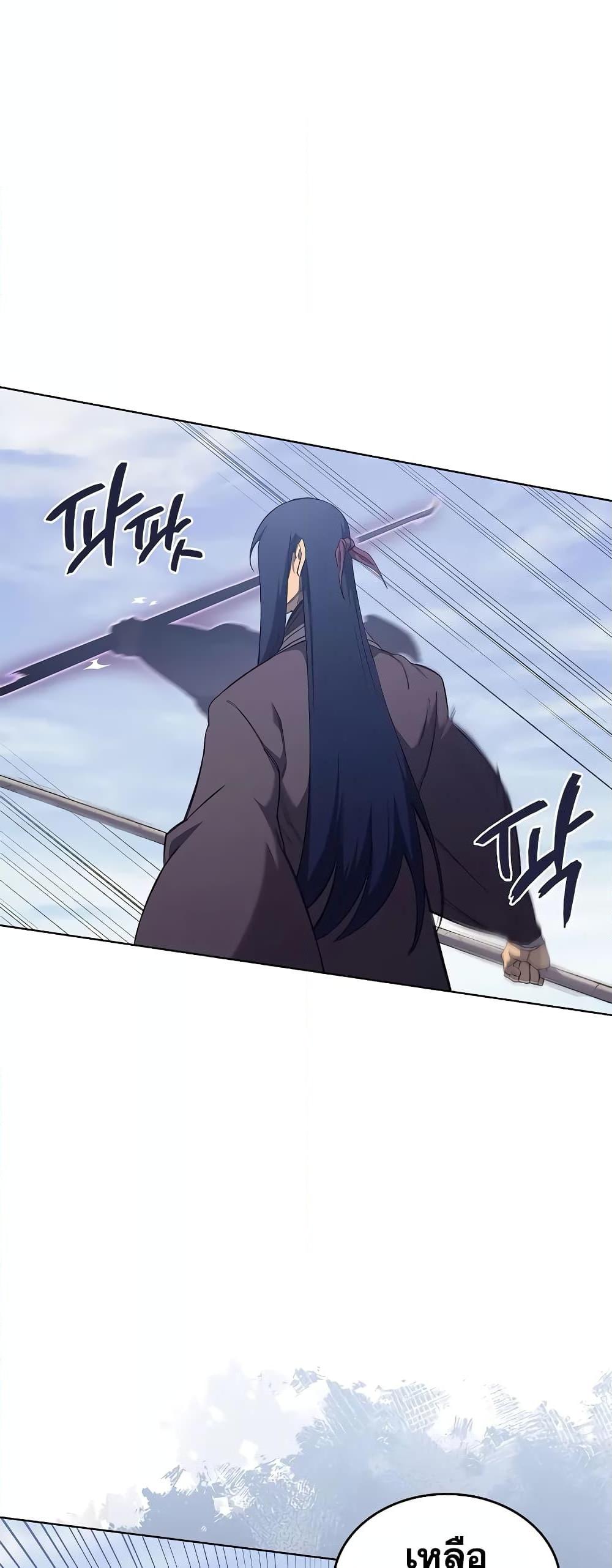 Chronicles of Heavenly Demon ตอนที่ 216 (25)
