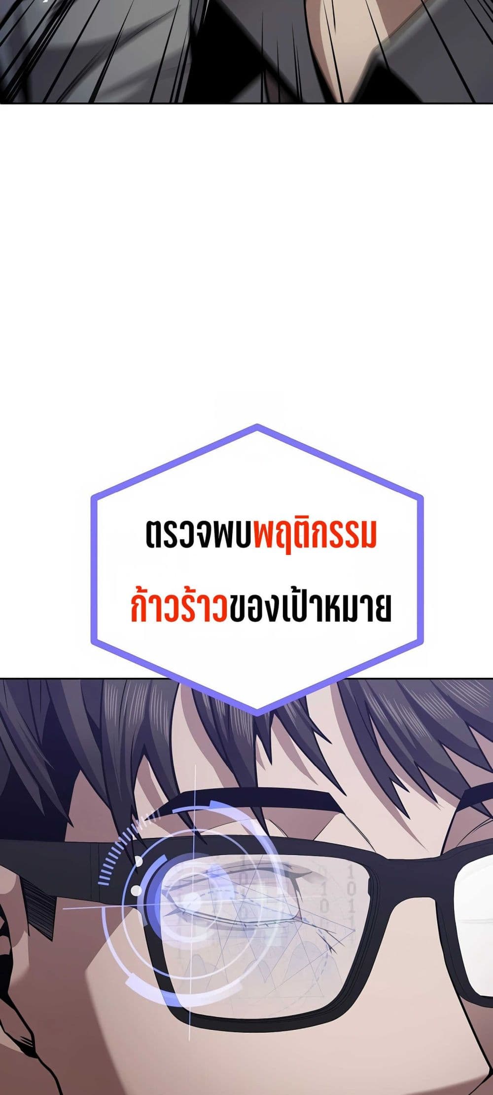 Hand over the Money! ตอนที่ 1 (145)