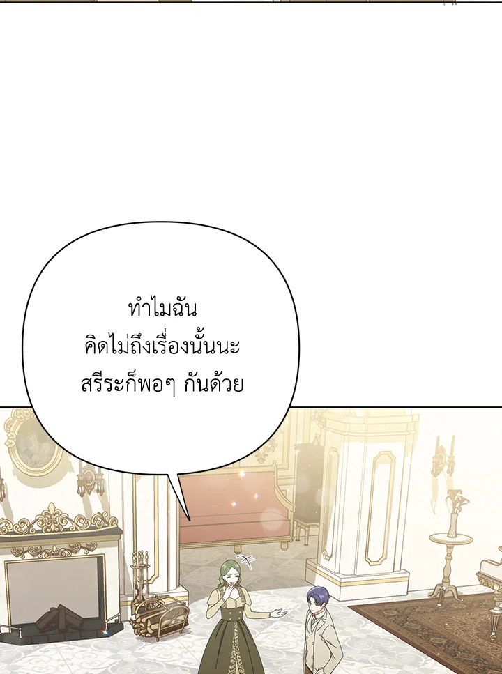 I Became the Tyrant’s Translator 20 18