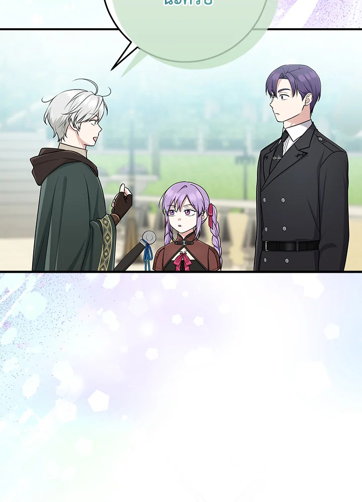 I Played the Role of the Adopted Daughter Too Well 53 082