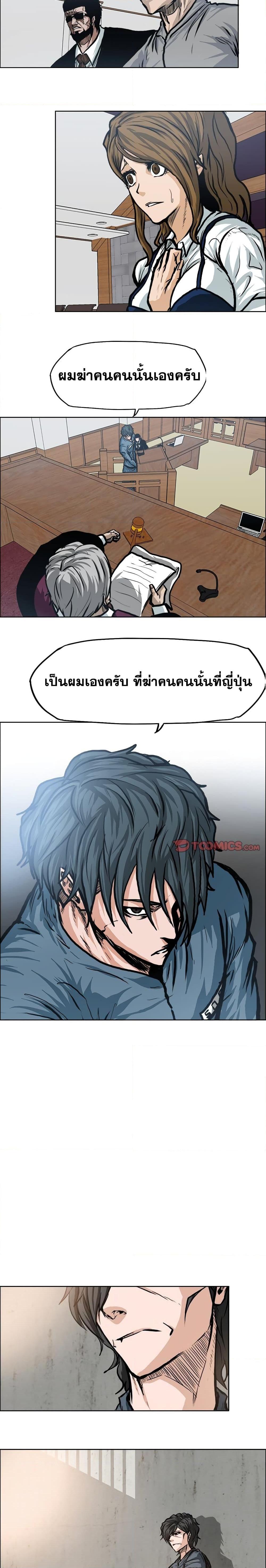 Boss in School ตอนที่ 117 (16)