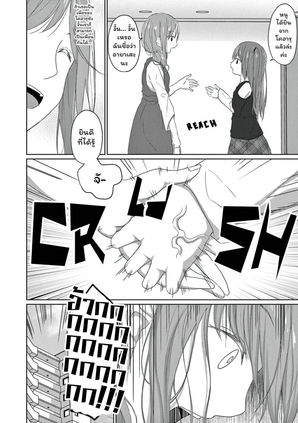JS san To OL chan 5 06