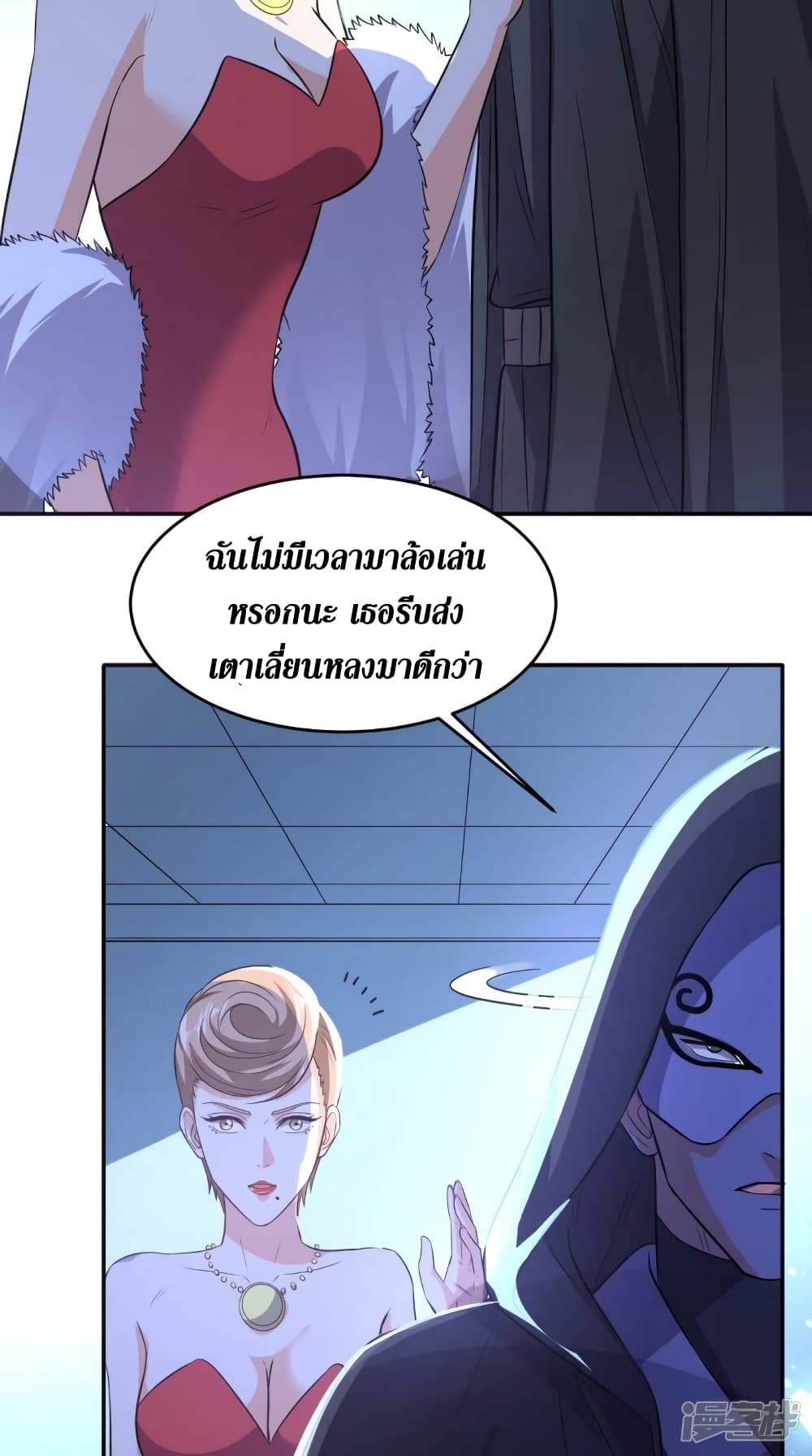 Super Wechat ตอนที่ 112 (8)