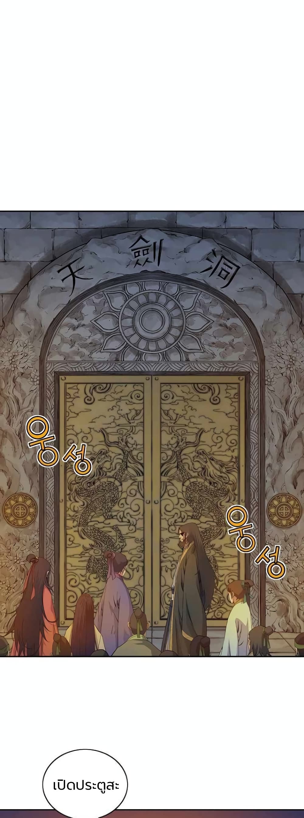 The Scholar Warrior ตอนที่ 28 (19)