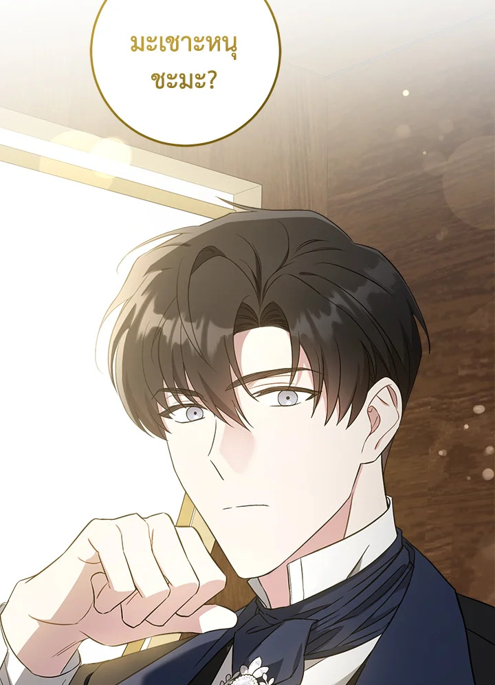 Please Give Me the Pacifier 44 019